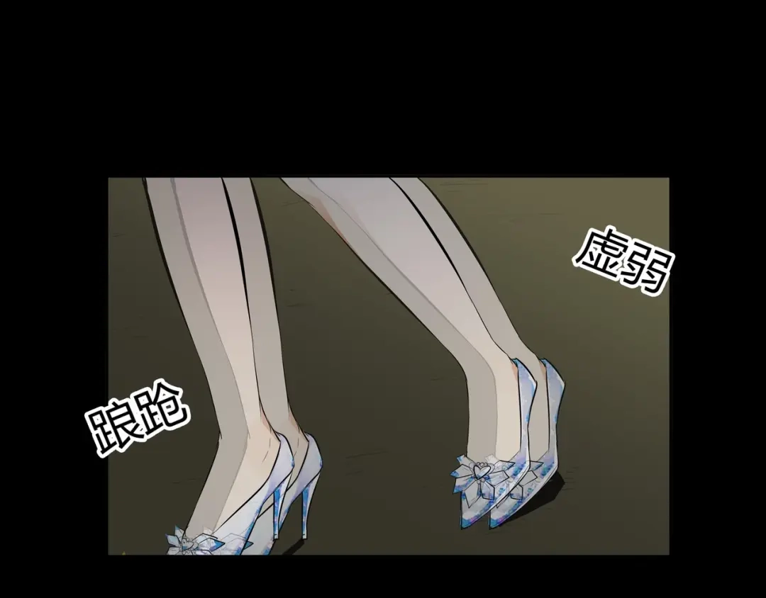 《水晶鞋》第38话 第72页