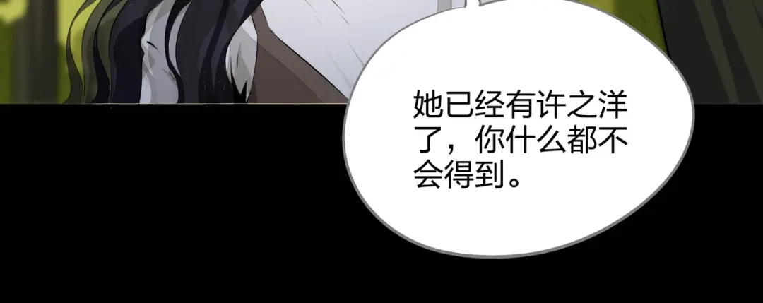 《水晶鞋》第38话 第35页