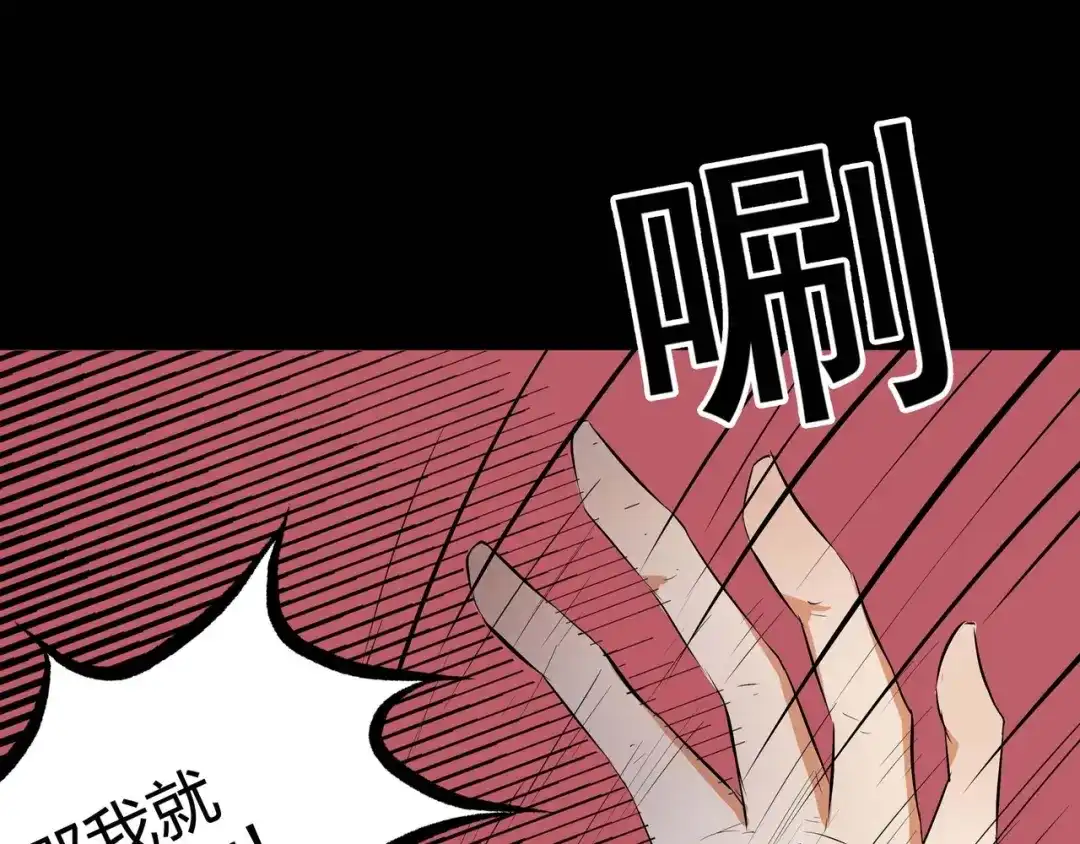 《水晶鞋》第38话 第87页