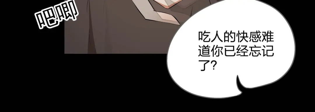 《水晶鞋》第38话 第58页