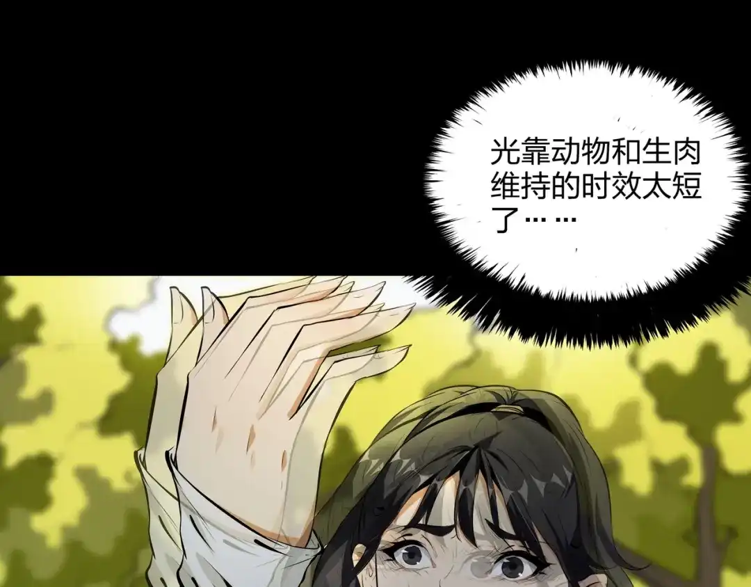 《水晶鞋》第38话 第20页