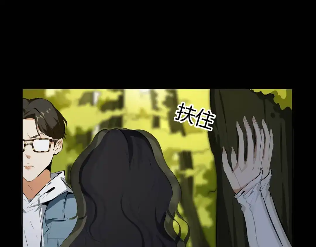 《水晶鞋》第38话 第74页