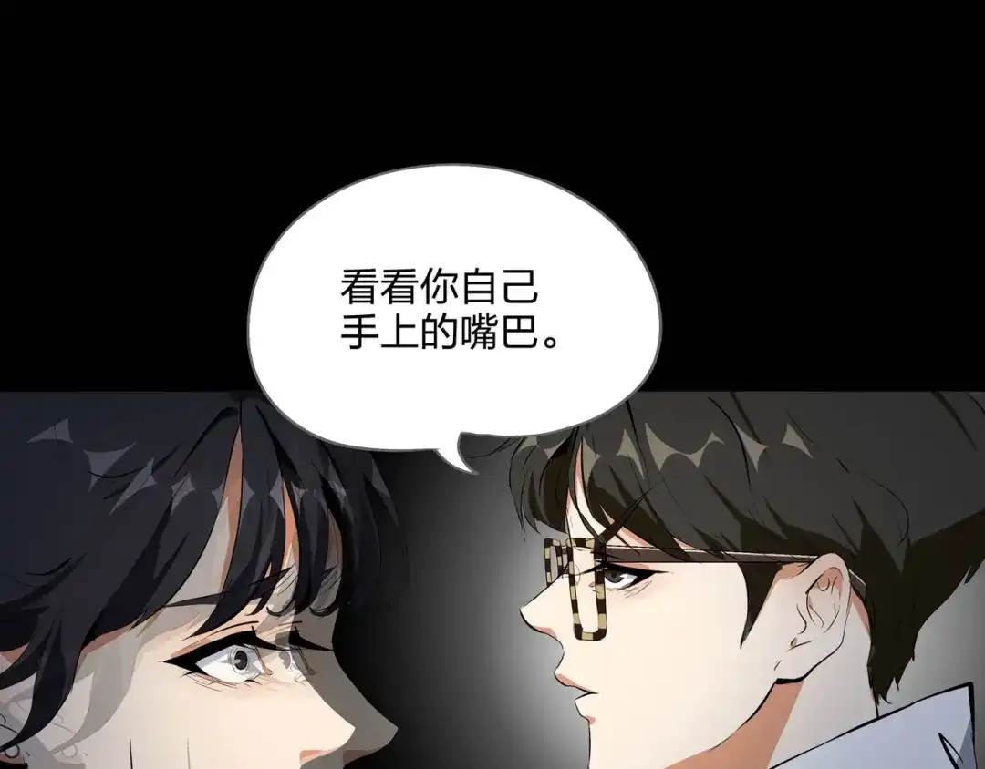 《水晶鞋》第38话 第55页