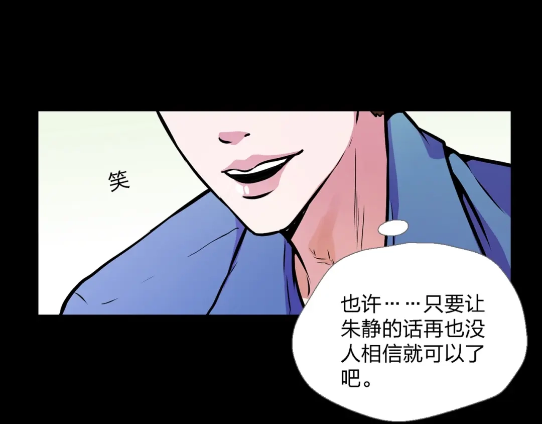 《水晶鞋》第4话 第34页