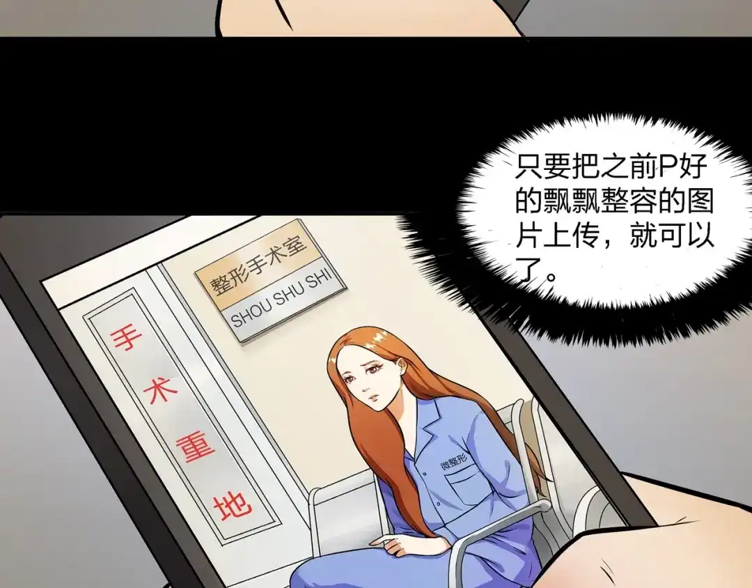 《水晶鞋》第4话 第53页