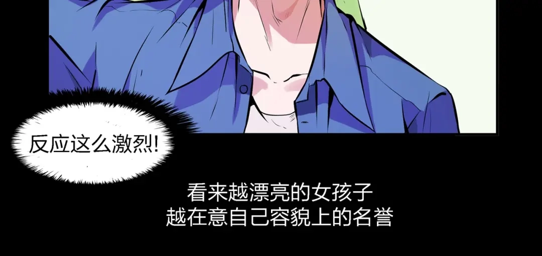 《水晶鞋》第4话 第33页