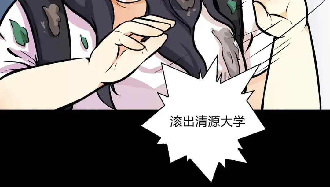 《水晶鞋》第4话 第80页