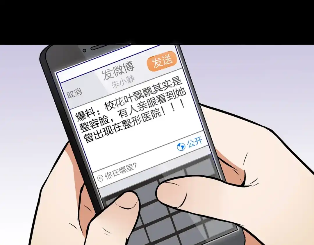 《水晶鞋》第4话 第40页