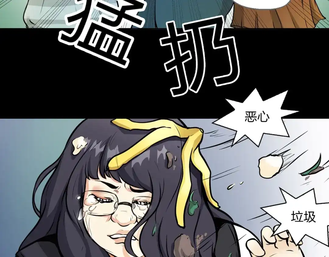 《水晶鞋》第4话 第79页