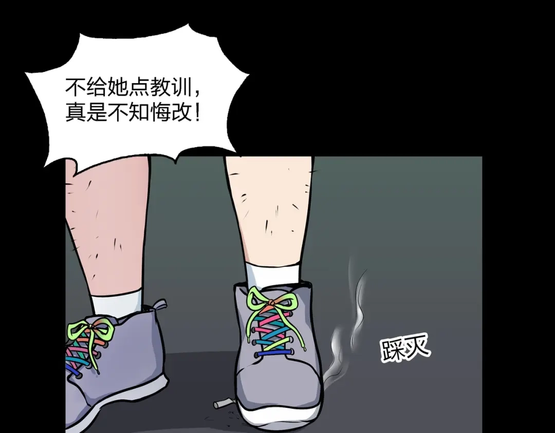 《水晶鞋》第4话 第76页