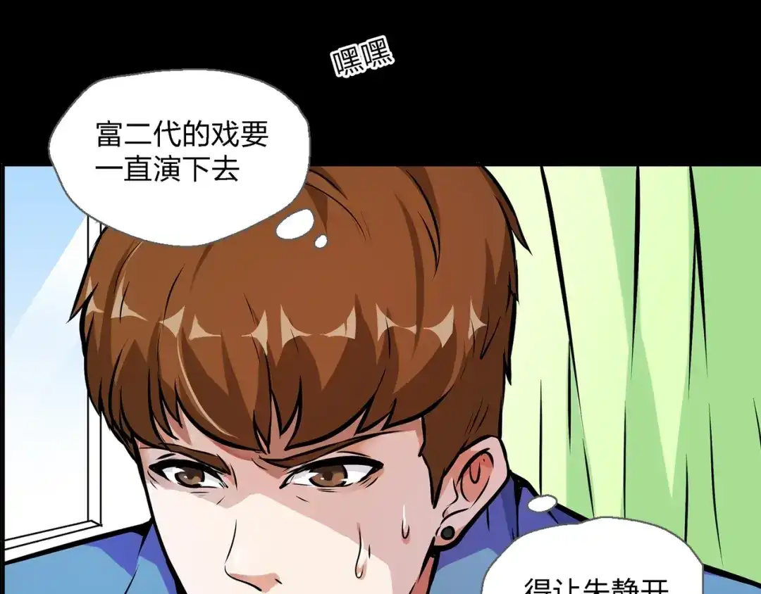 《水晶鞋》第4话 第25页