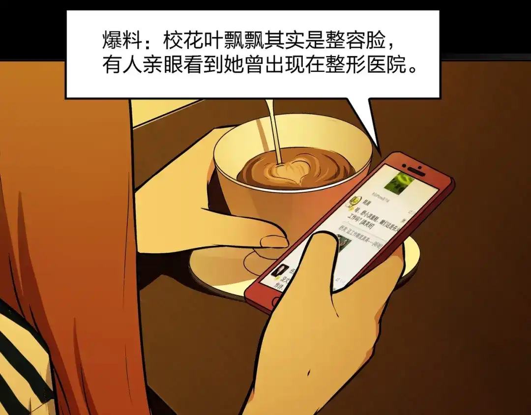 《水晶鞋》第4话 第46页