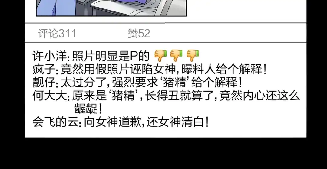 《水晶鞋》第4话 第57页