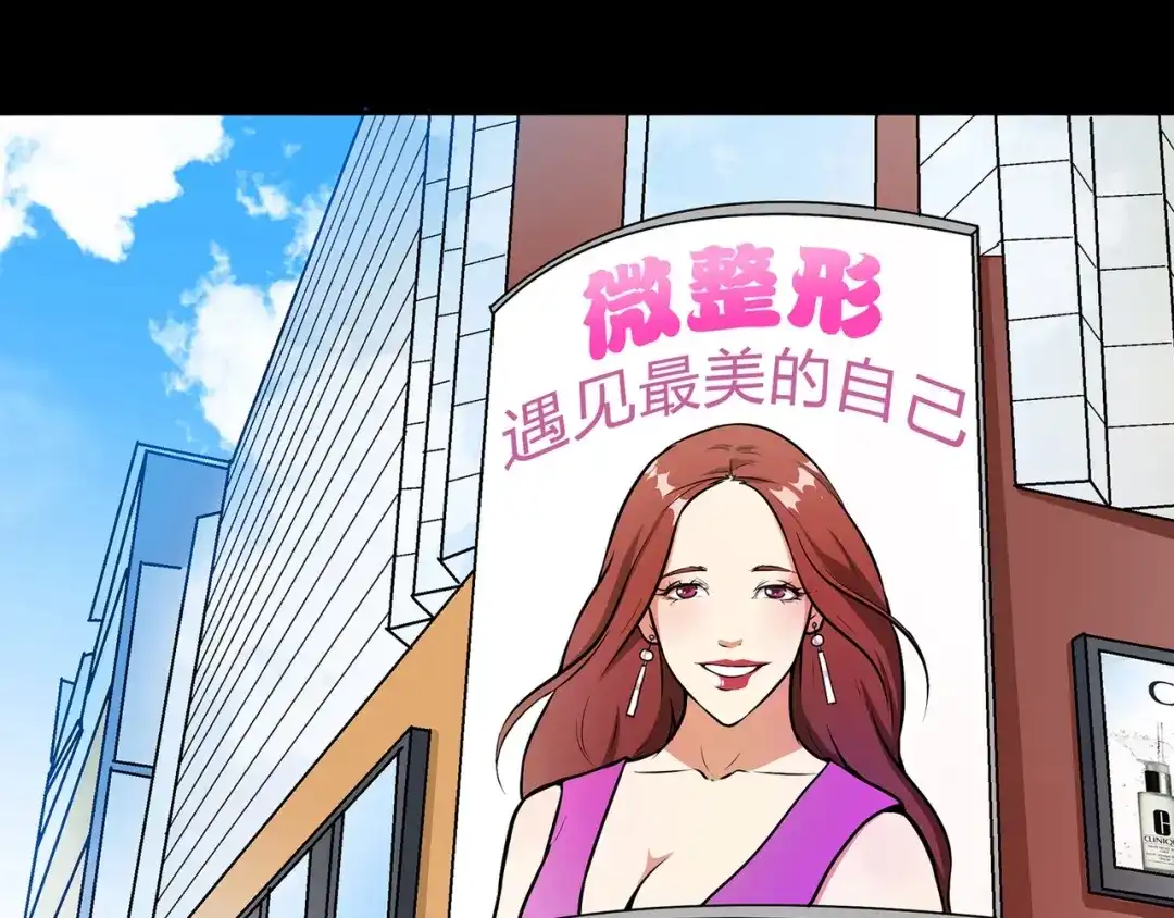 《水晶鞋》第4话 第28页