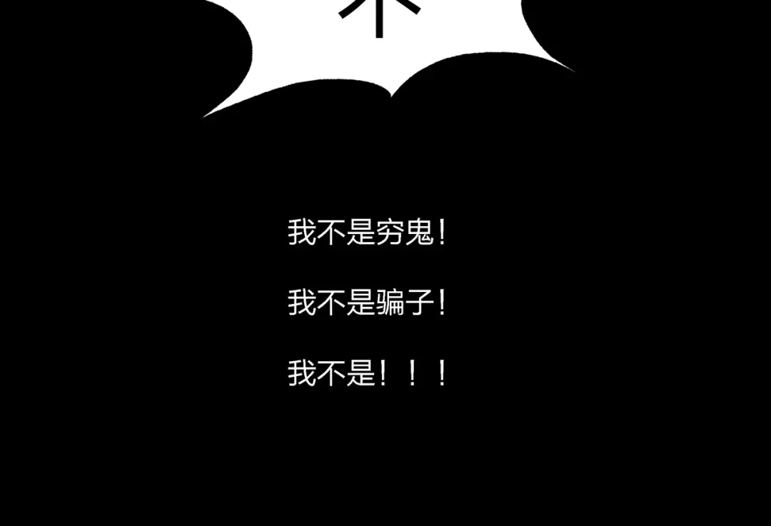 《水晶鞋》第4话 第12页