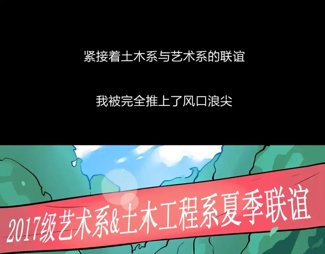 《水晶鞋》第4话 第64页