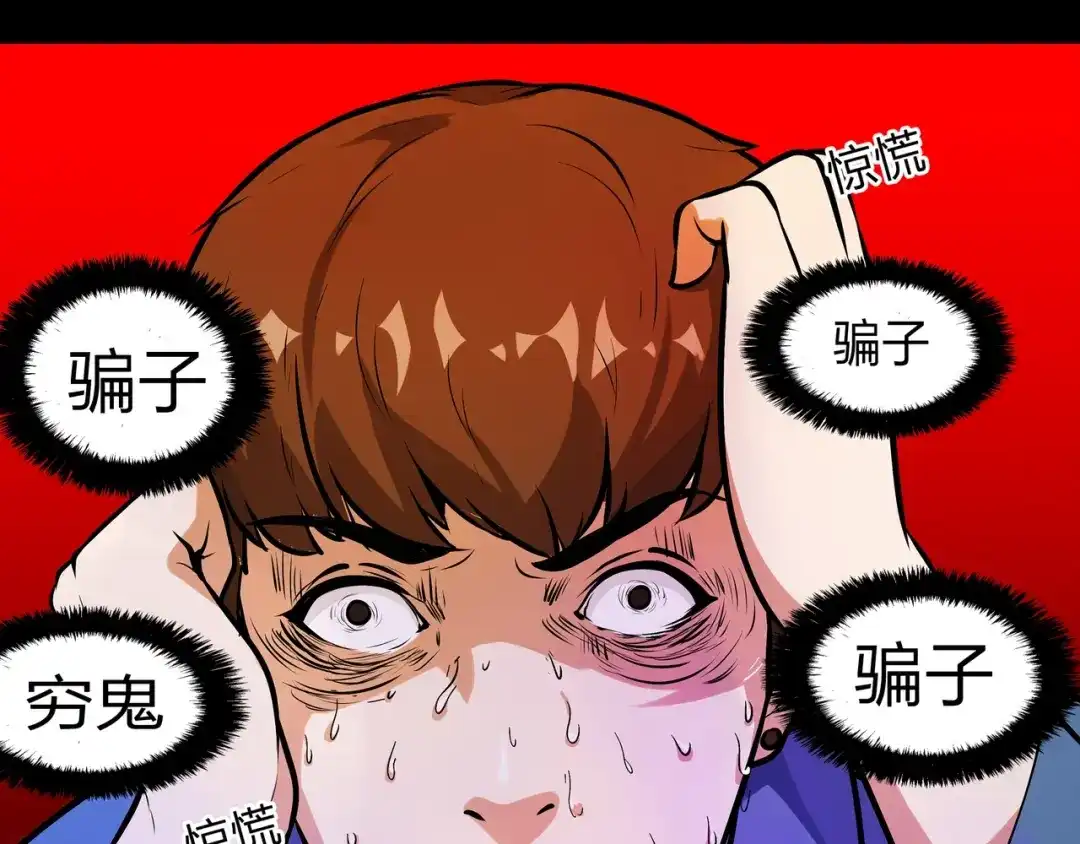 《水晶鞋》第4话 第10页