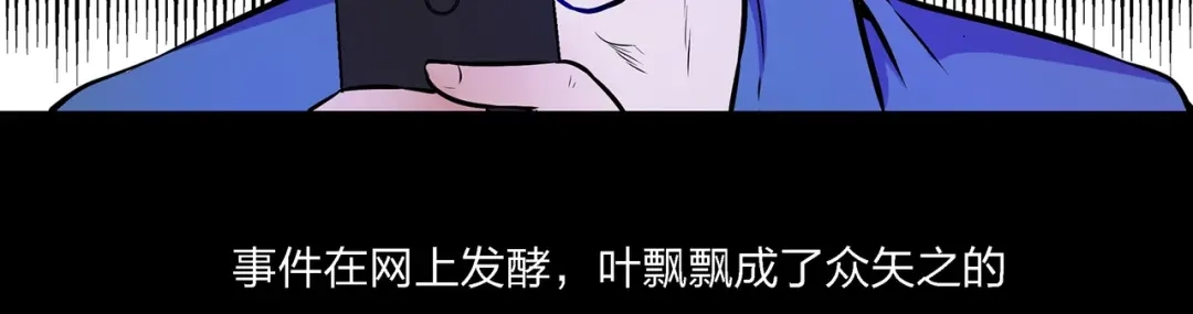 《水晶鞋》第4话 第42页