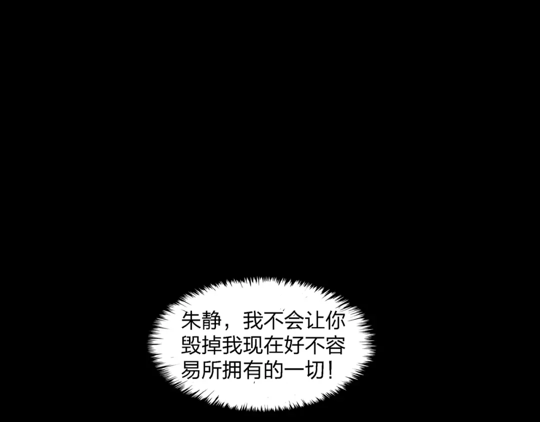 《水晶鞋》第4话 第16页