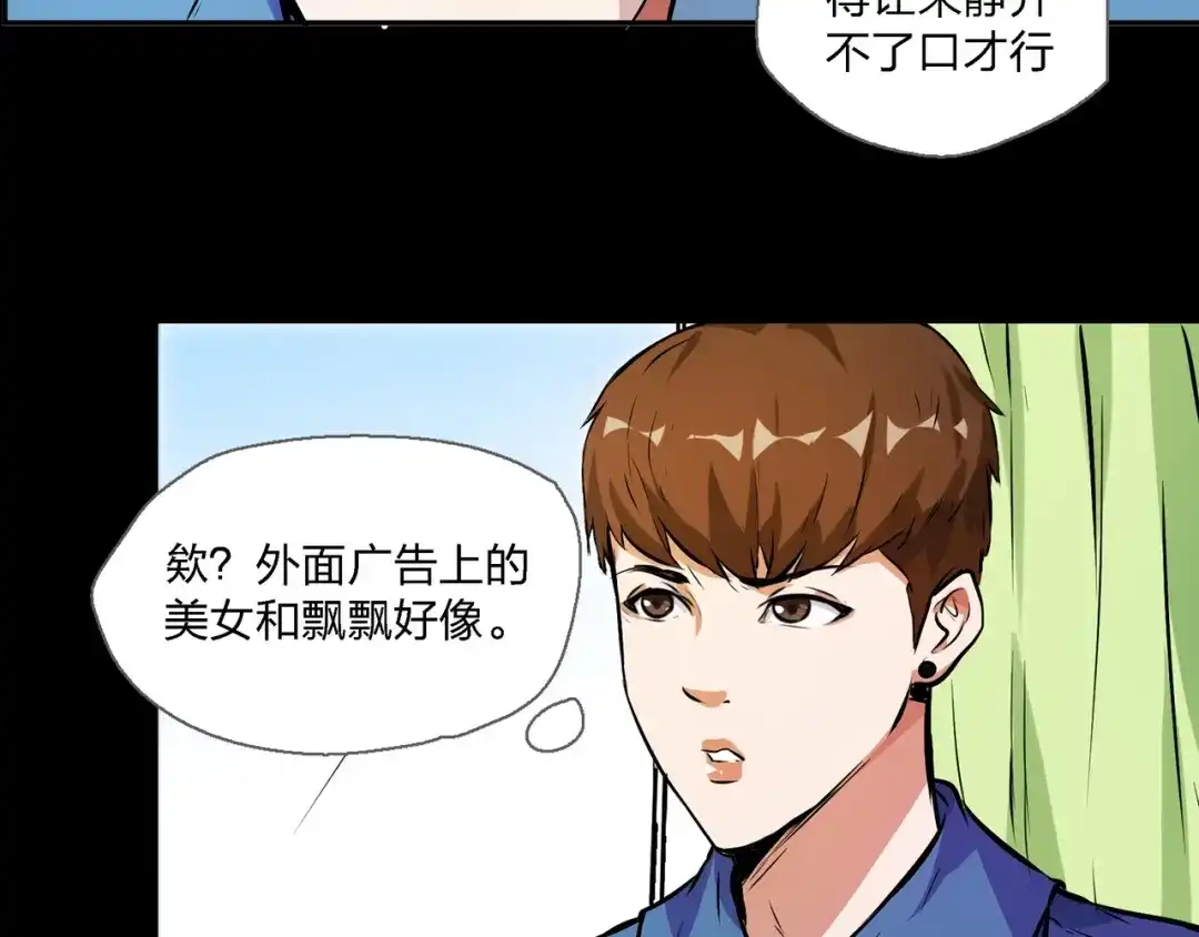 《水晶鞋》第4话 第26页