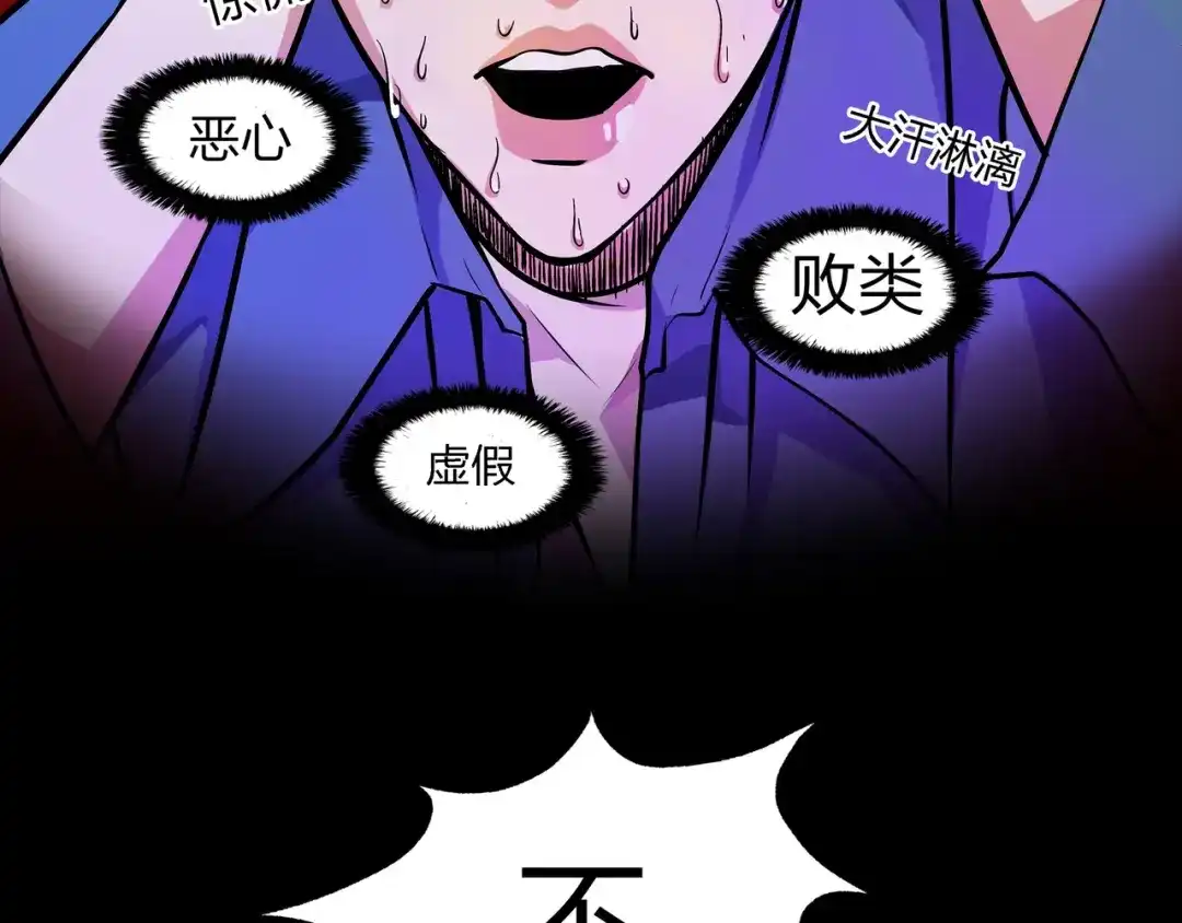 《水晶鞋》第4话 第11页