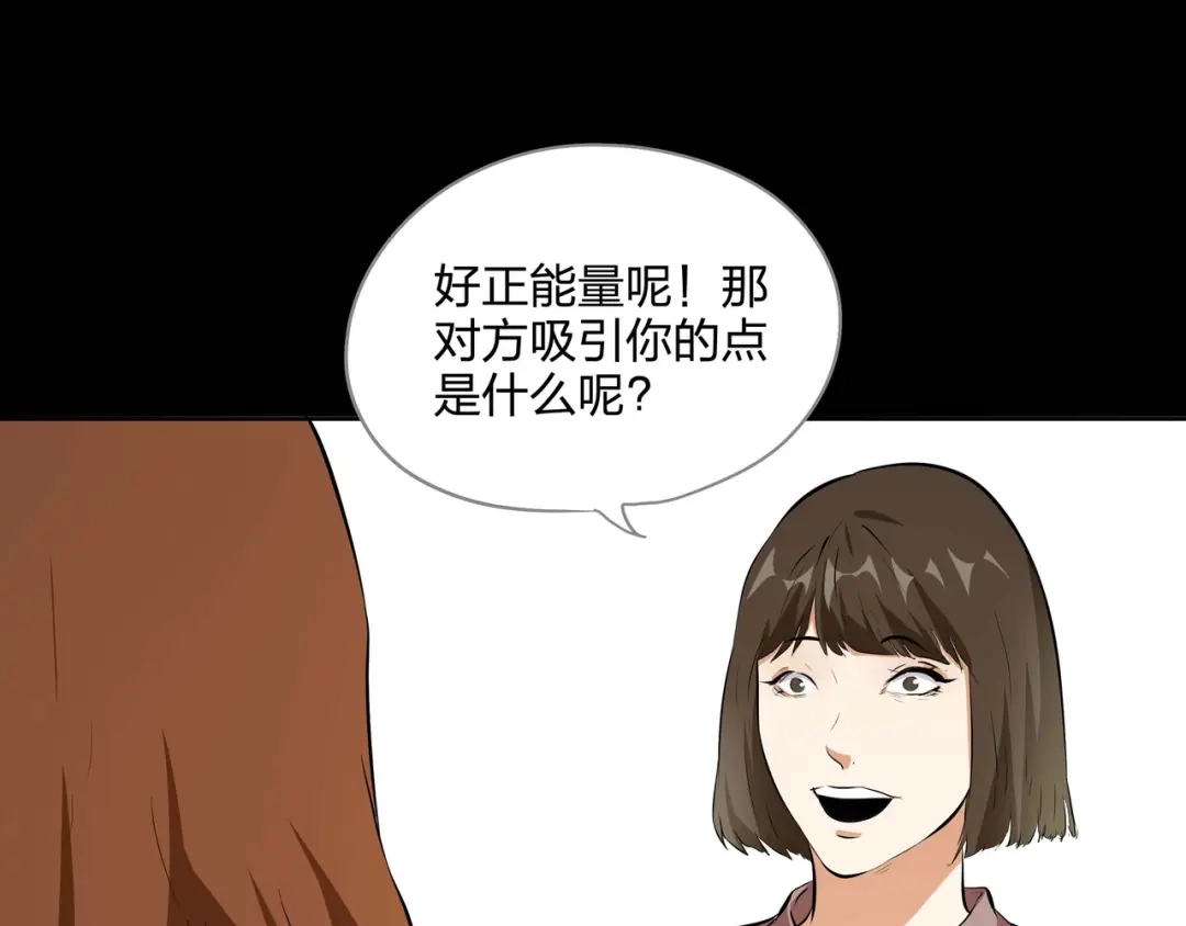 《水晶鞋》第39话 第73页