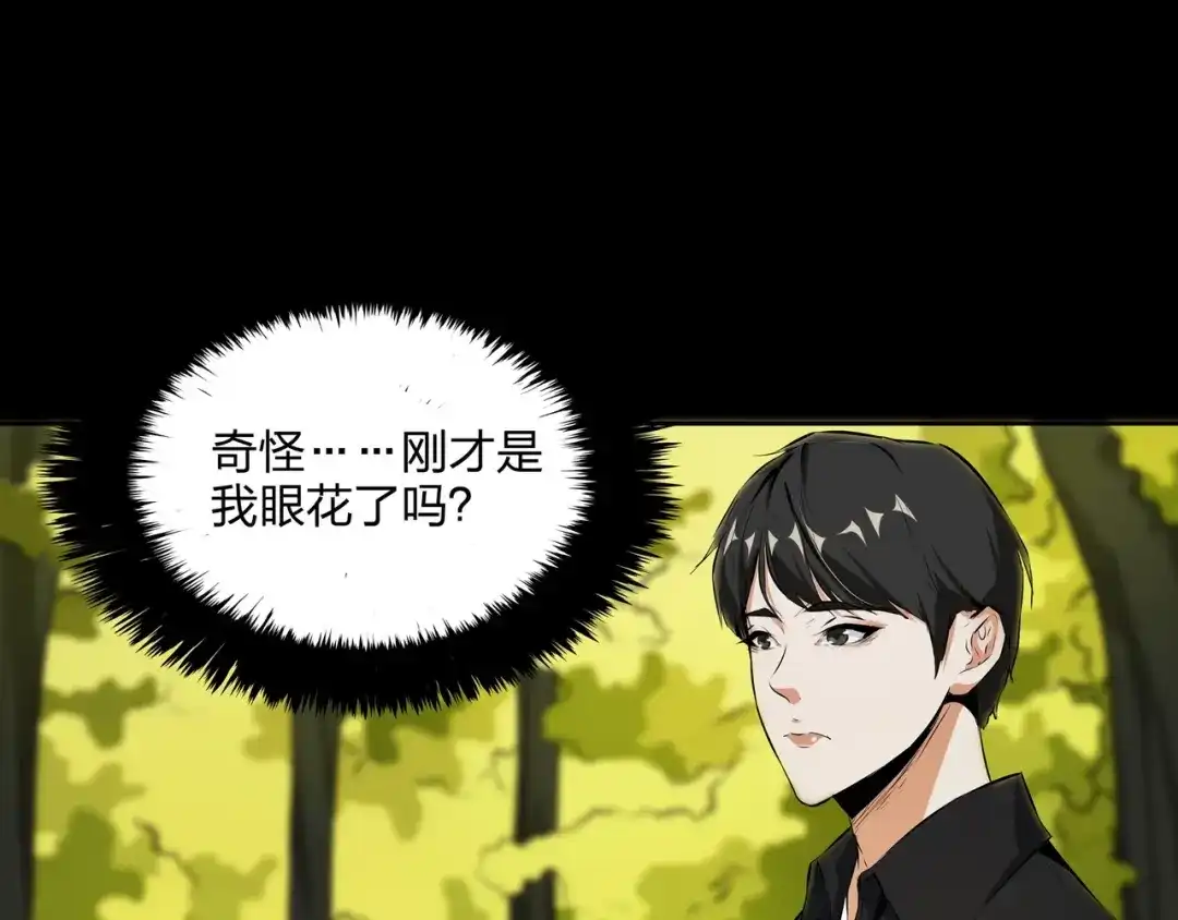 《水晶鞋》第39话 第41页