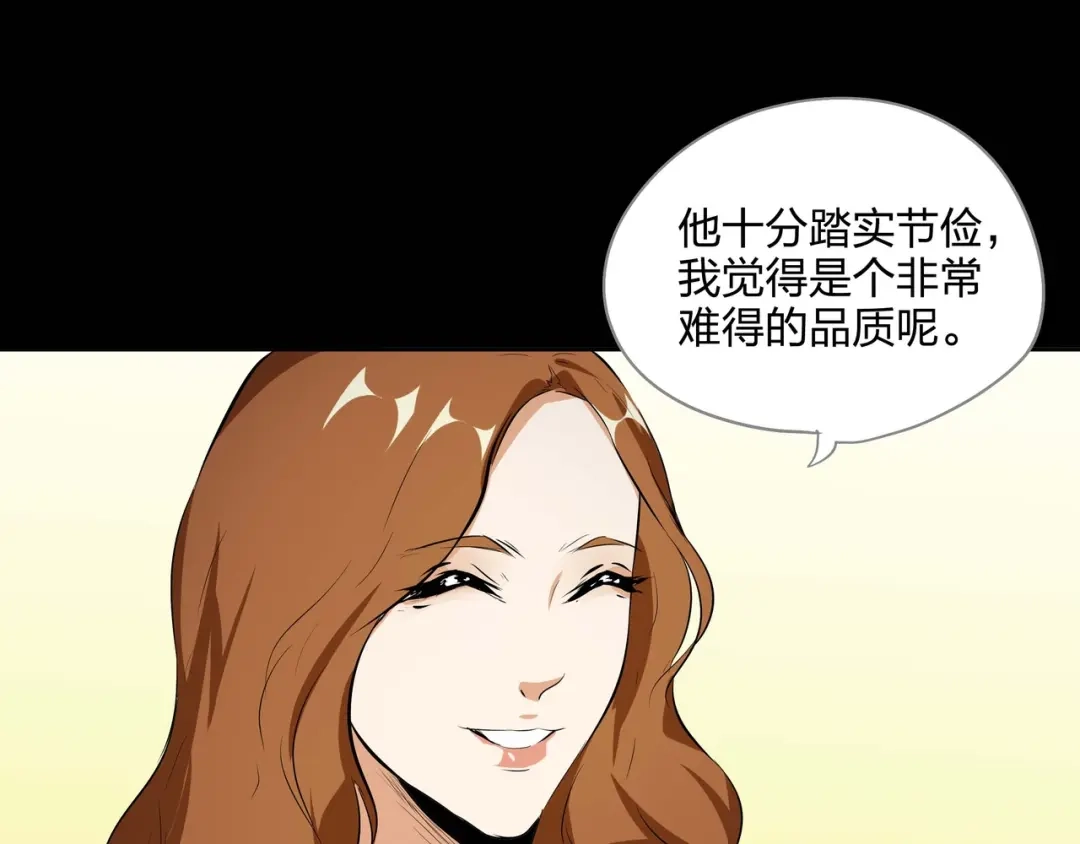 《水晶鞋》第39话 第75页