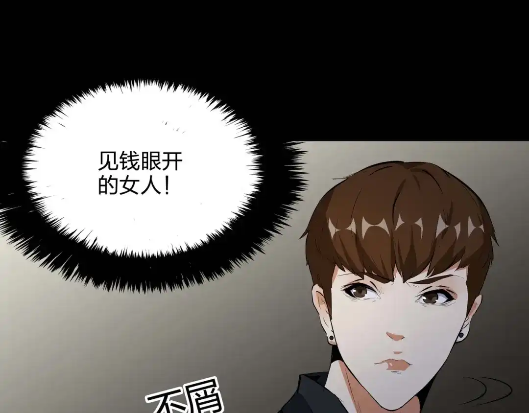 《水晶鞋》第39话 第87页