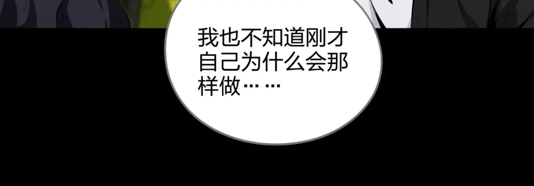 《水晶鞋》第39话 第28页