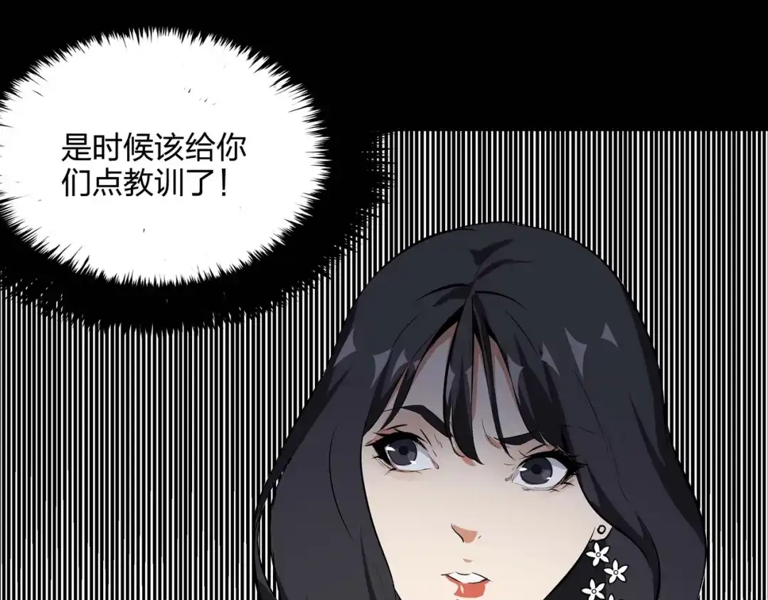 《水晶鞋》第39话 第93页