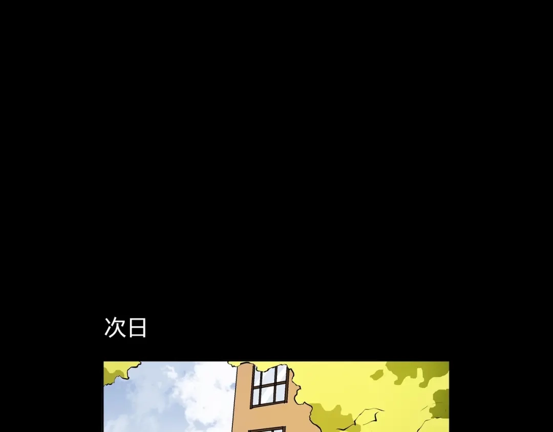 《水晶鞋》第39话 第45页