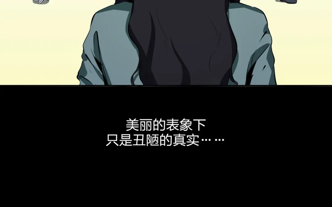 《水晶鞋》第39话 第90页