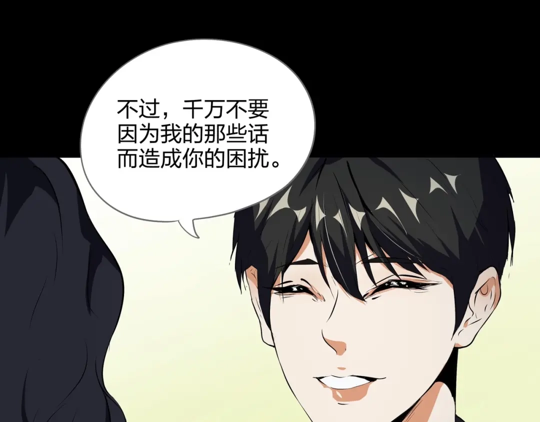 《水晶鞋》第39话 第29页