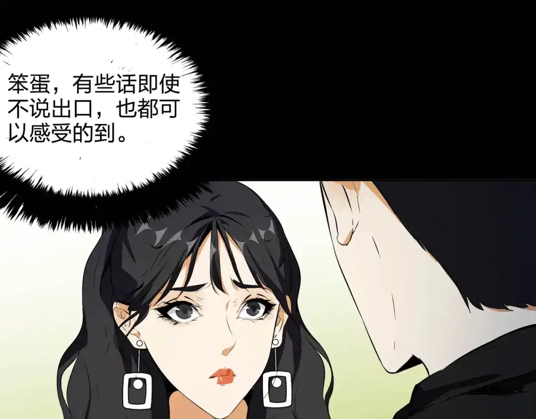 《水晶鞋》第39话 第31页