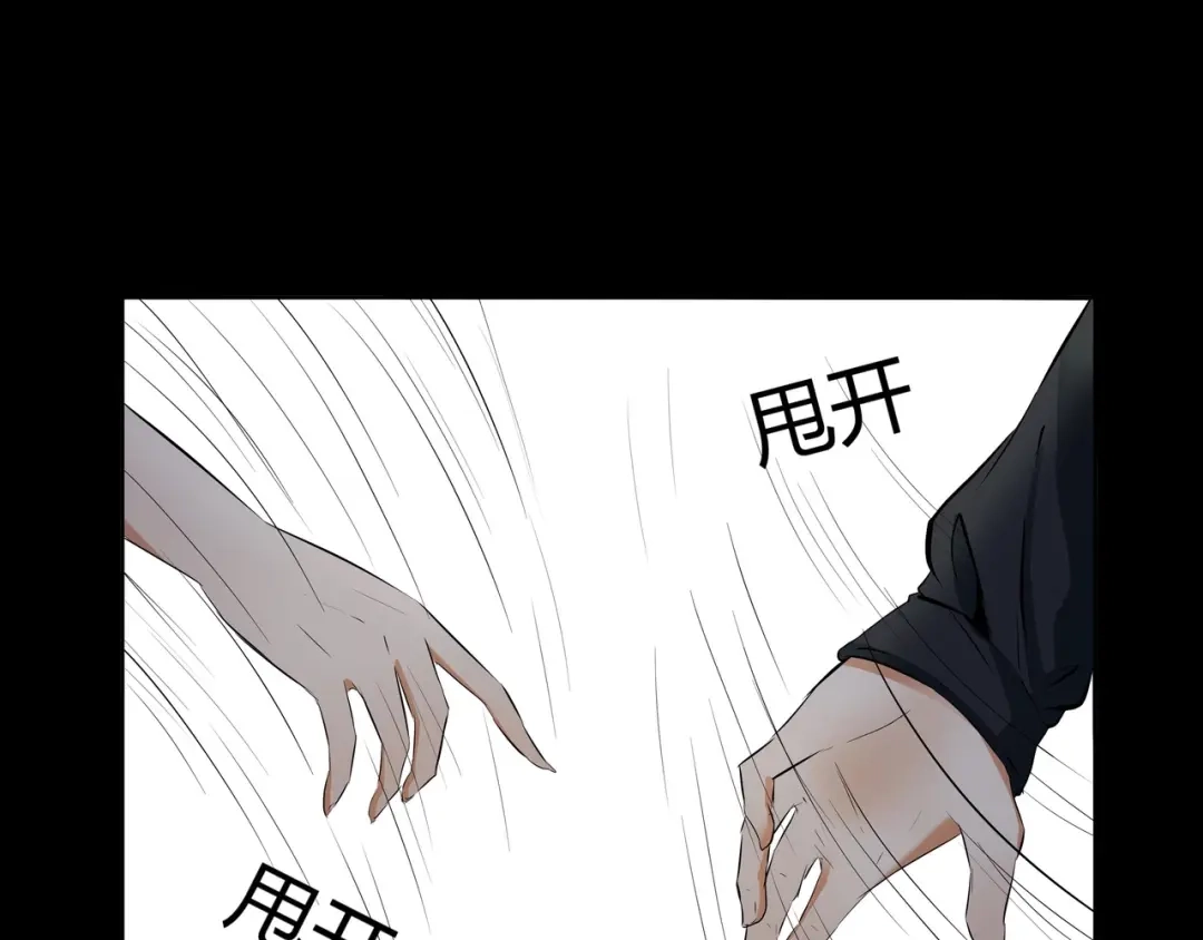 《水晶鞋》第39话 第83页
