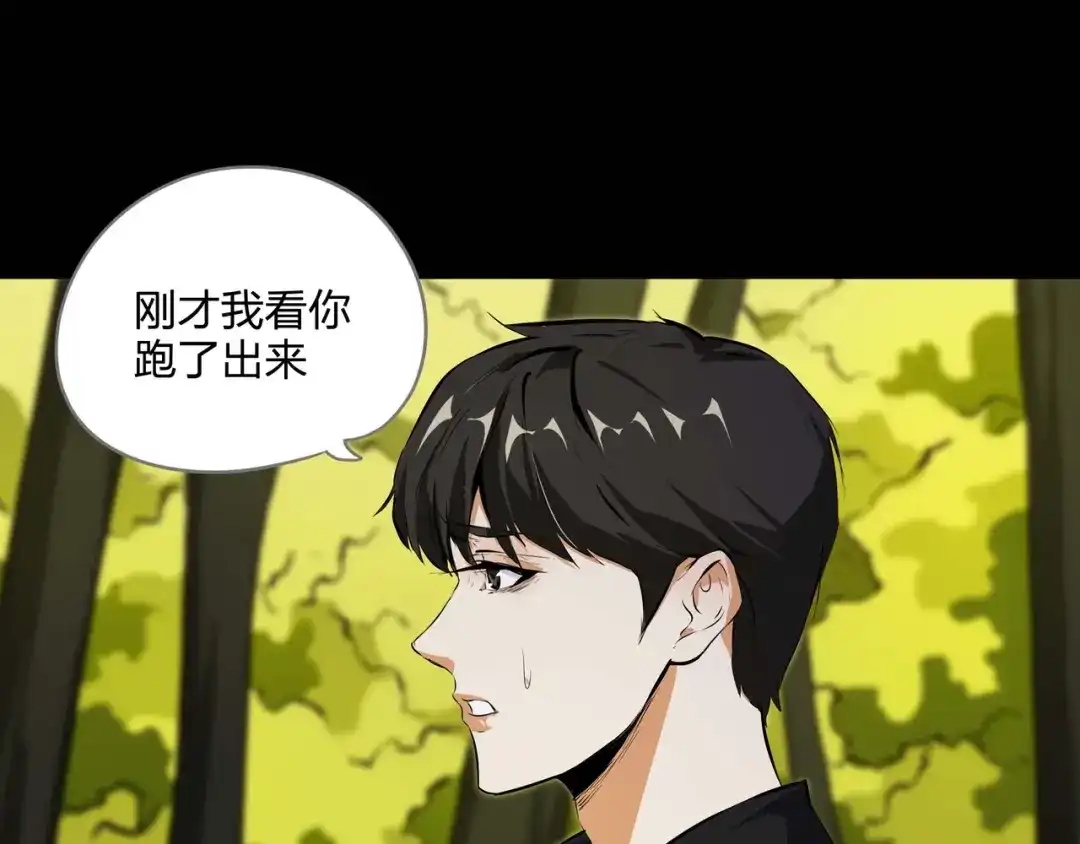 《水晶鞋》第39话 第23页
