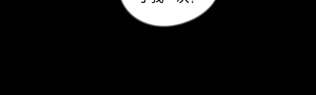 《水晶鞋》第39话 第34页