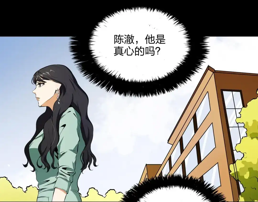 《水晶鞋》第39话 第49页