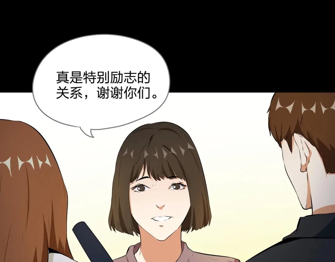 《水晶鞋》第39话 第79页