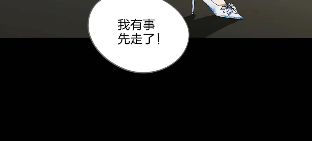 《水晶鞋》第39话 第38页
