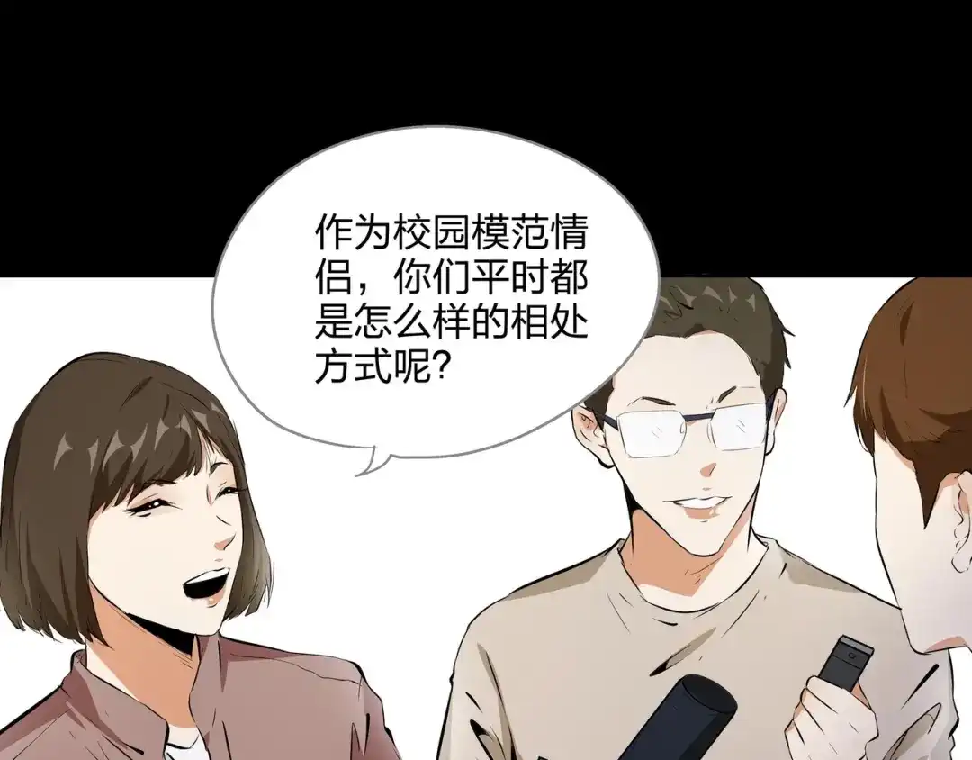 《水晶鞋》第39话 第67页