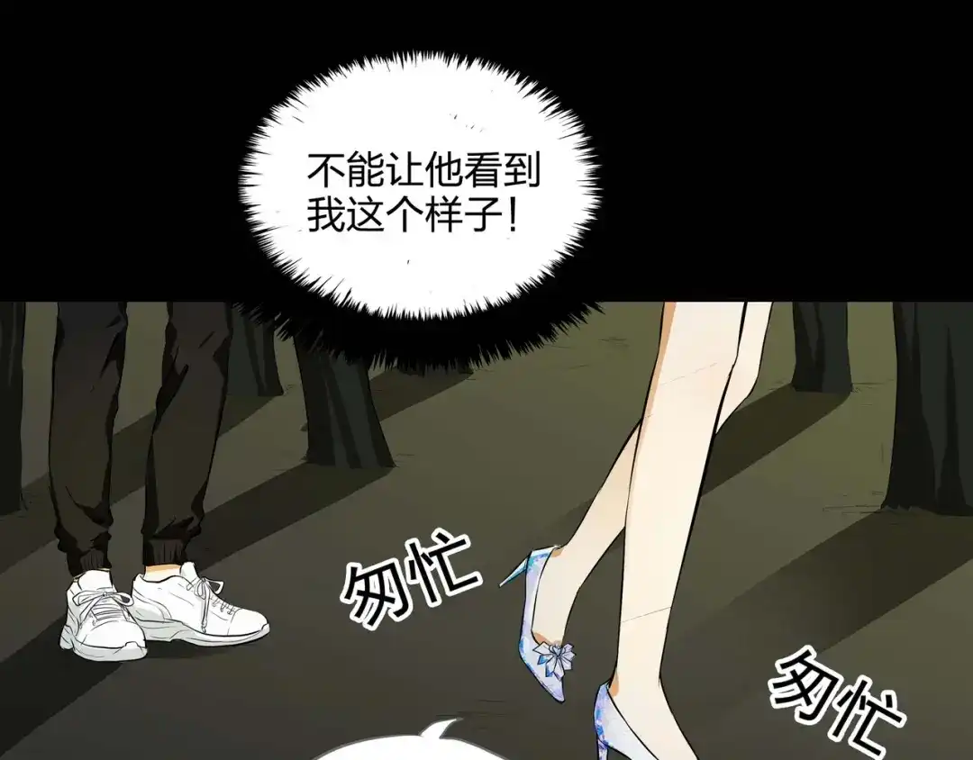 《水晶鞋》第39话 第37页