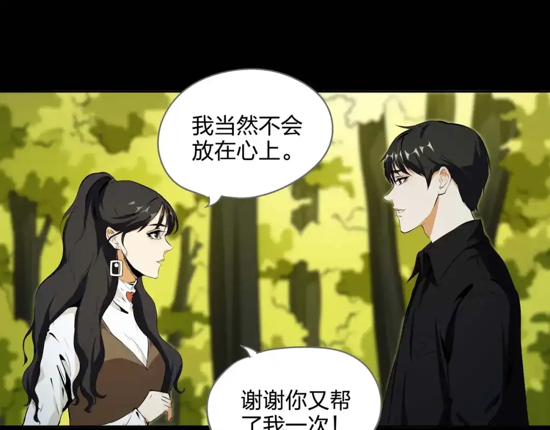 《水晶鞋》第39话 第33页