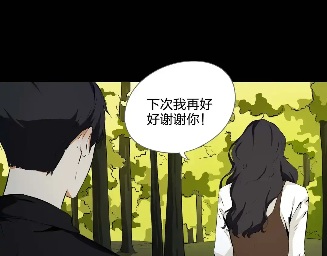 《水晶鞋》第39话 第39页