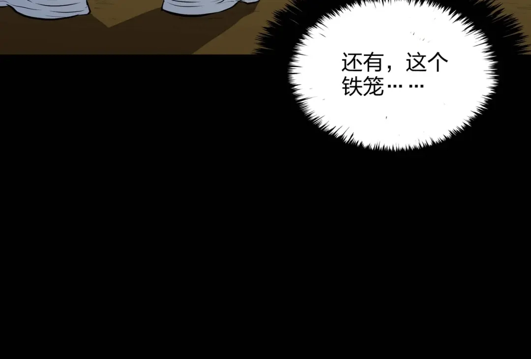 《水晶鞋》第39话 第44页