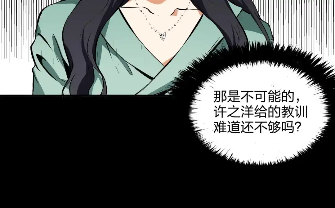 《水晶鞋》第39话 第62页