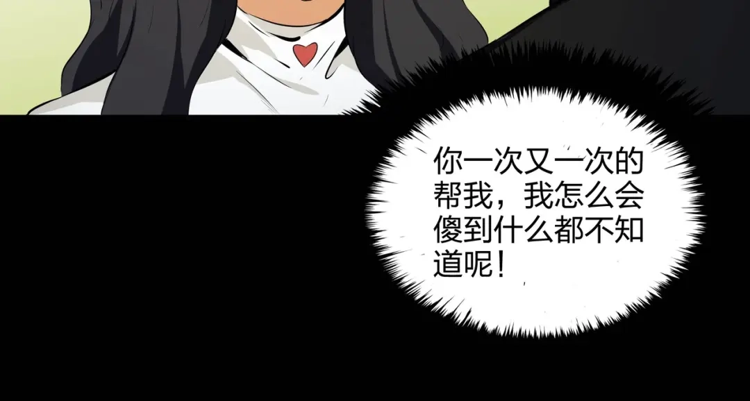 《水晶鞋》第39话 第32页