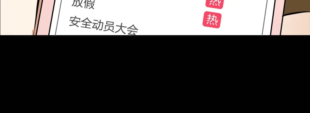 《水晶鞋》第40话 第15页
