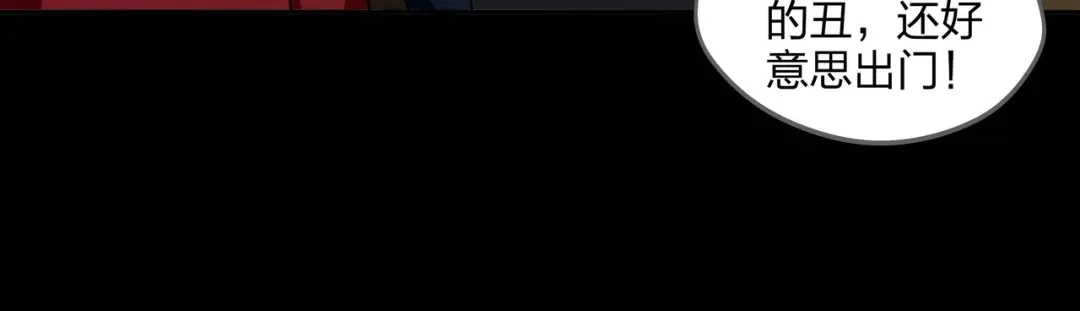 《水晶鞋》第40话 第42页